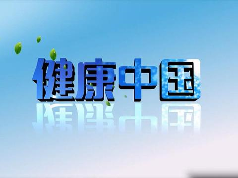 未来，一切产业都是大健康产业！抓住风口，人生巅峰！